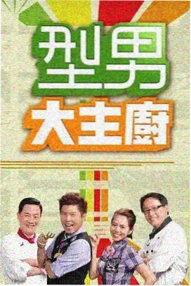 南瓜电影 南瓜大冒险